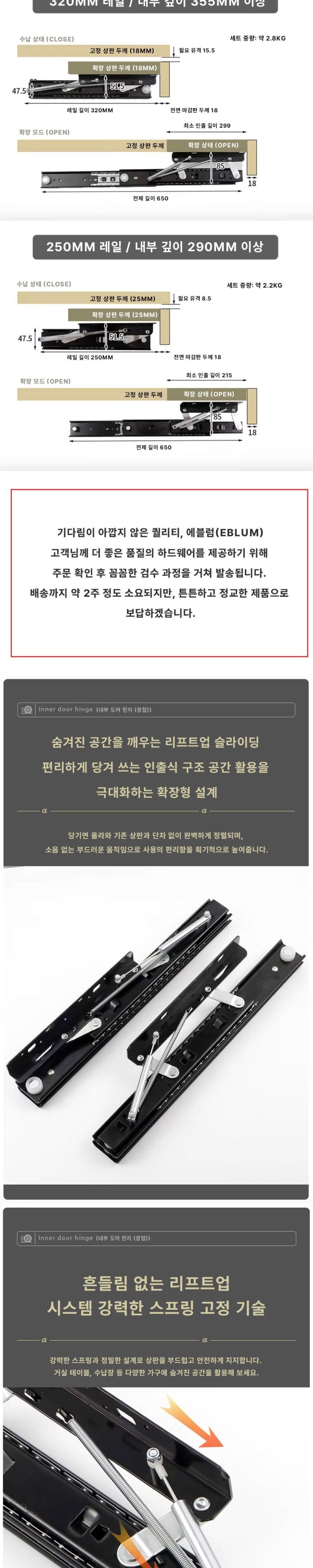 GN05-B 매립형 도마 슬라이딩 하드웨어 상세 2