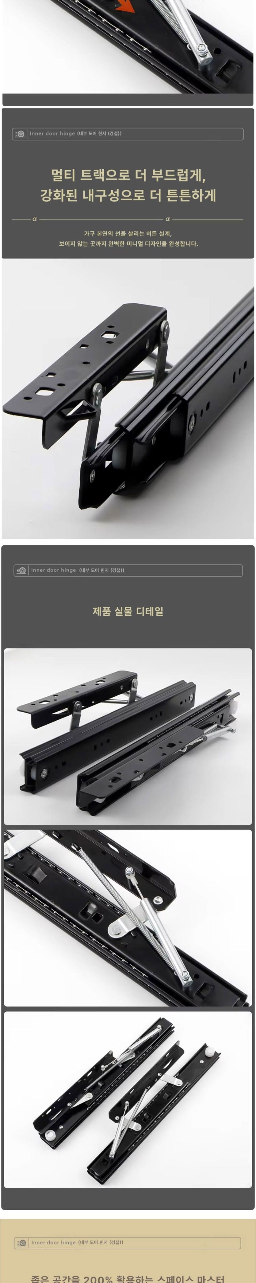 GN05-B 매립형 도마 슬라이딩 하드웨어 상세 3
