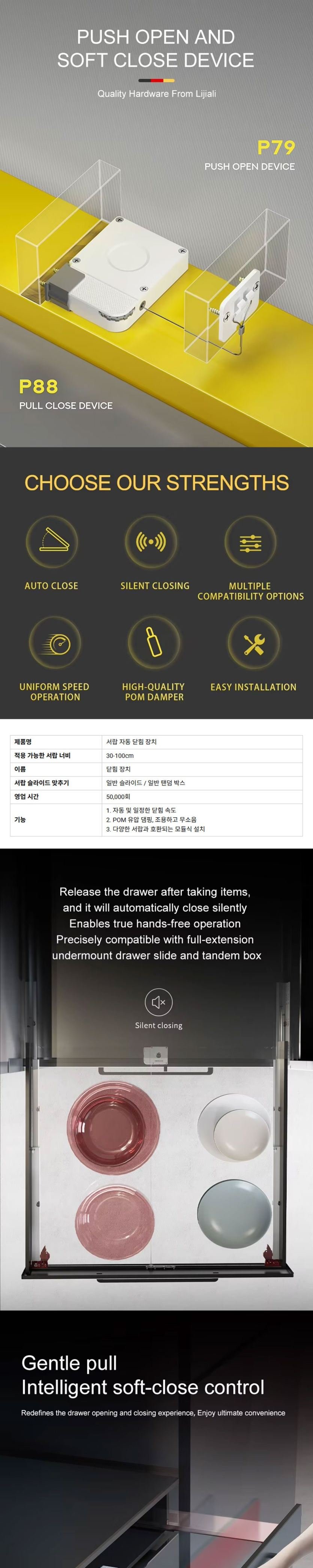 P.88 매립형 소프트 클로징 서랍 레일 상세 1