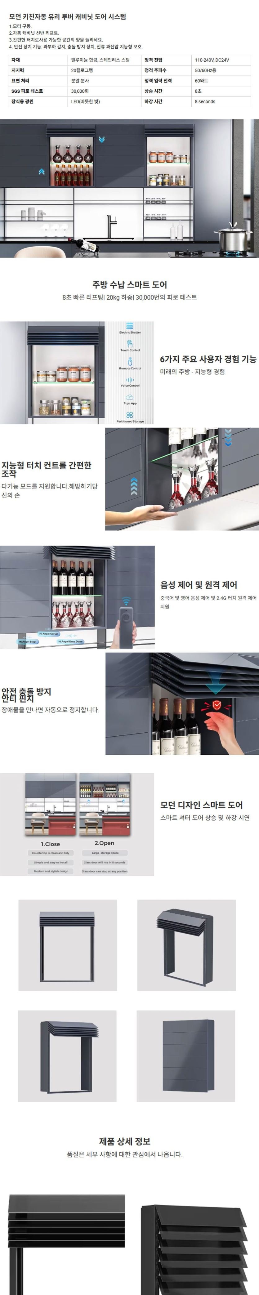 TSZHA 전동 플랩 업 도어 리프트 상세 1
