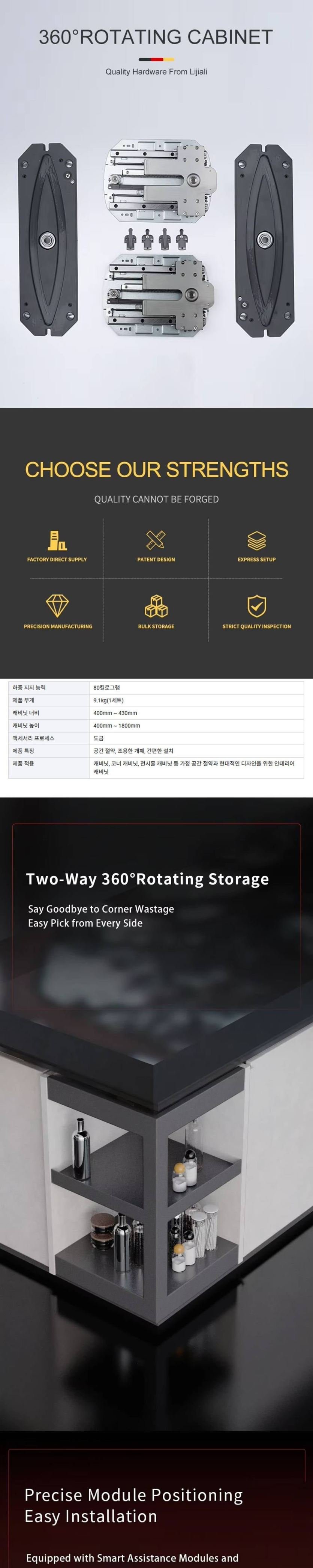 P118-8 360도 회전 캐비닛 장치 상세 1