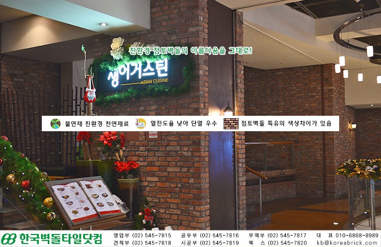 홍고타일 - 생어거스틴 상세