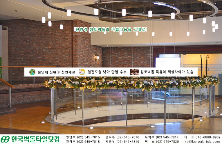 홍고타일 - 생어거스틴 상세