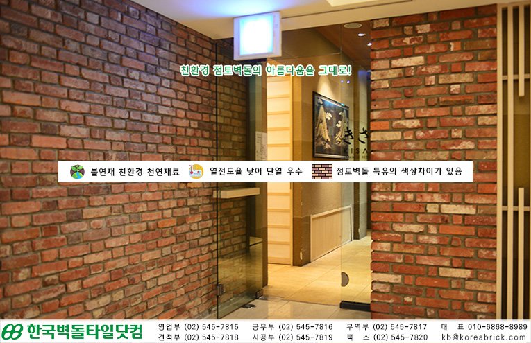 홍고타일 - 키사라 상세