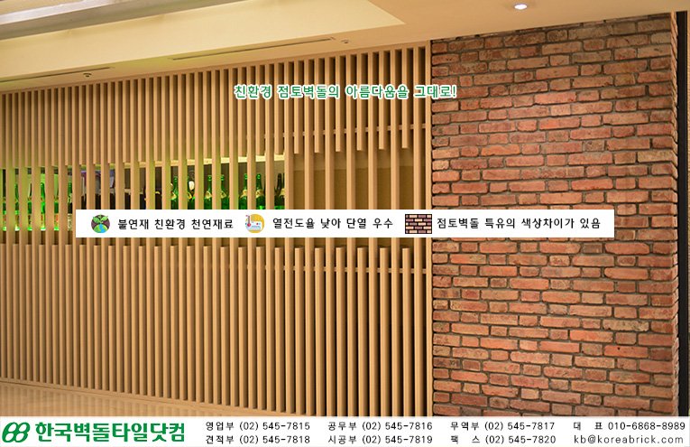 홍고타일 - 키사라 상세