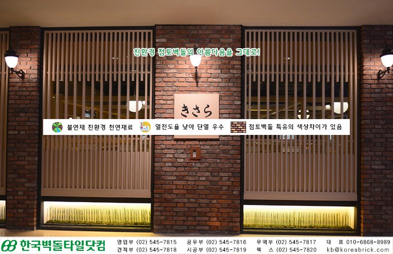 홍고타일 - 키사라 상세