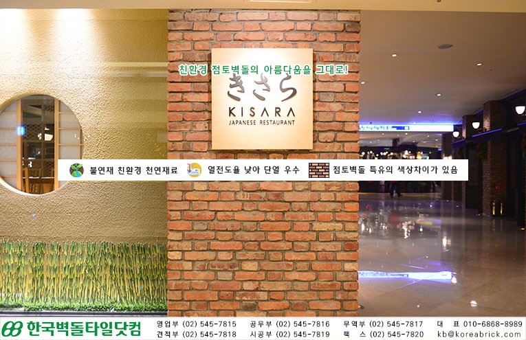 홍고타일 - 키사라 상세