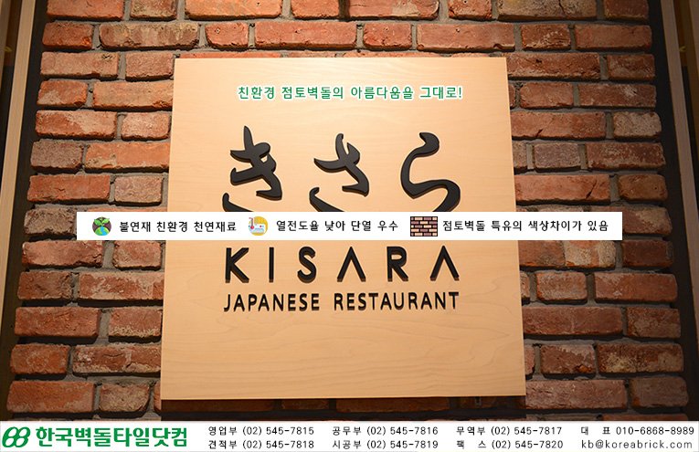 홍고타일 - 키사라 상세