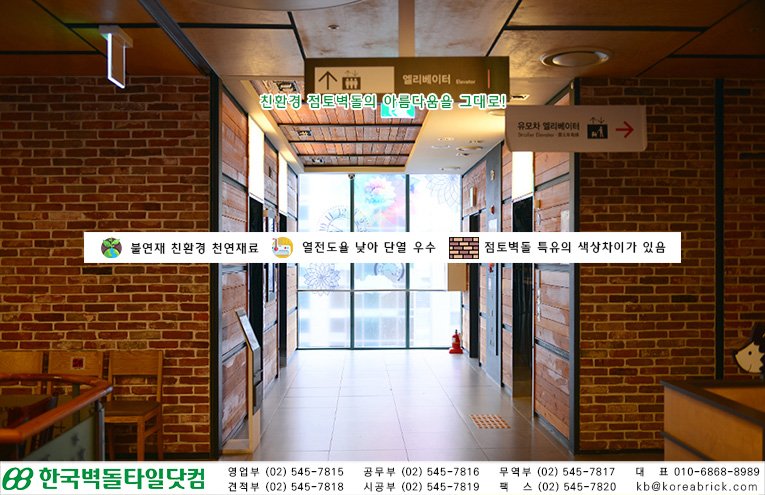 홍고타일 - 마리오아울렛 상세
