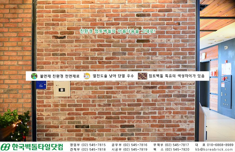 홍고타일 - 마리오아울렛 상세