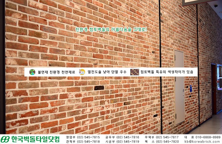 홍고타일 - 마리오아울렛 상세