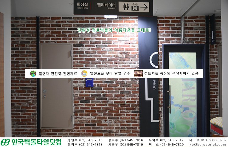 홍고타일 - 마리오아울렛 상세
