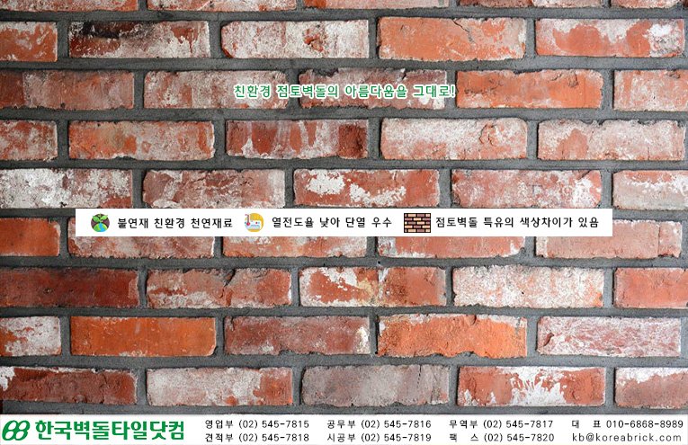 홍고타일 - 뚜레쥬르 강남역 상세