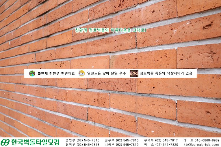 홍고 타일 - 도령로 상세