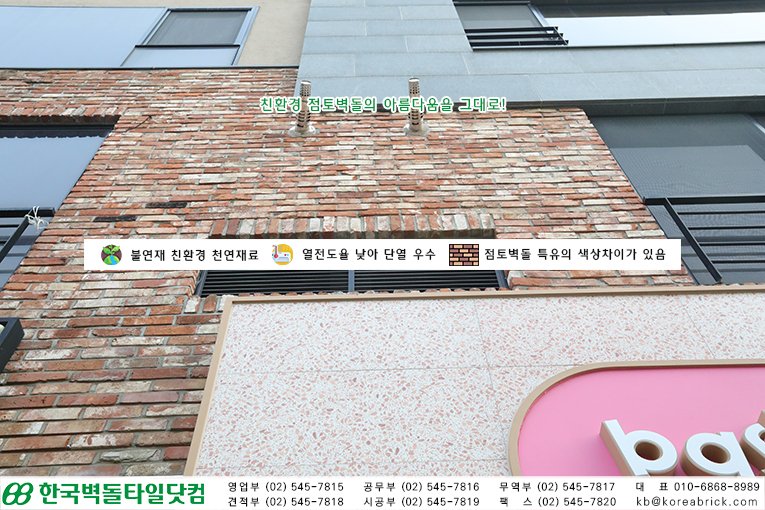 홍고 타일 - 서귀포시 강정 상세