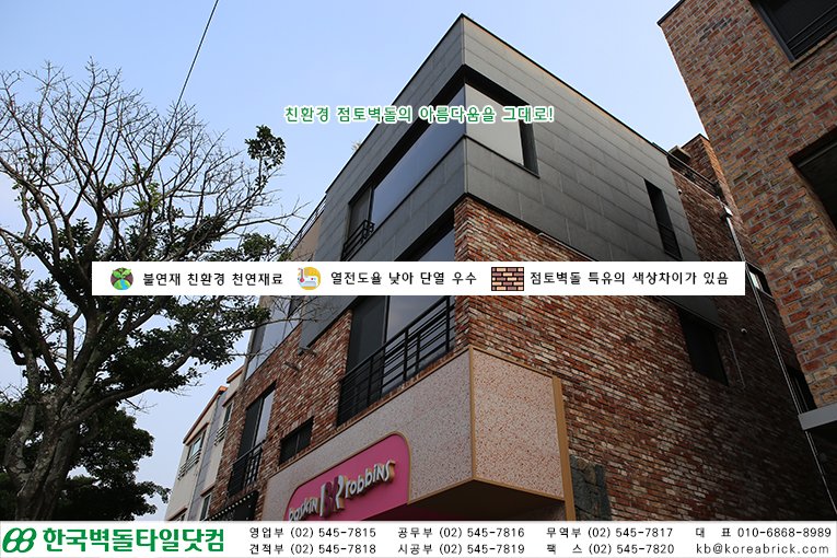 홍고 타일 - 서귀포시 강정 상세