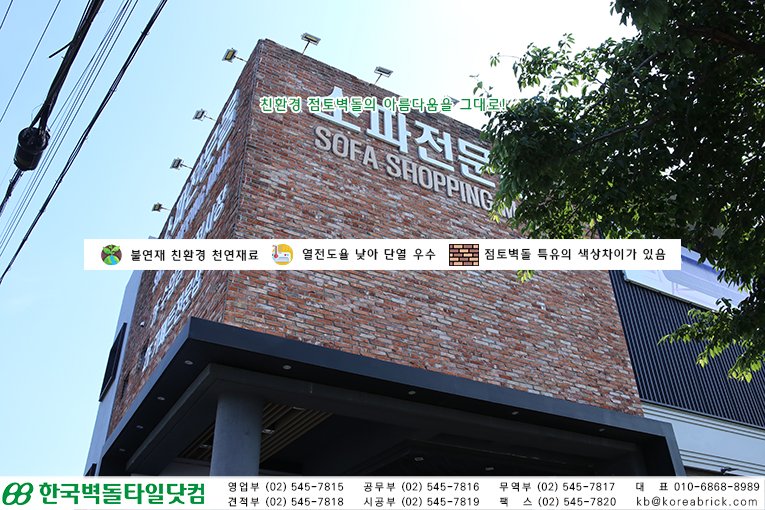 홍고 타일 - 제주시 오남로 상세