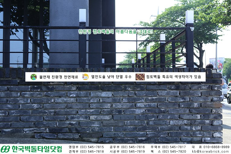 홍고 타일 - 제주시 오남로 상세