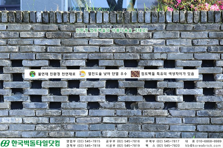 홍고 타일 - 제주시 오남로 상세