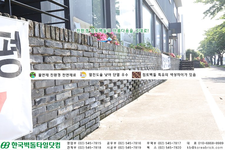 홍고 타일 - 제주시 오남로 상세