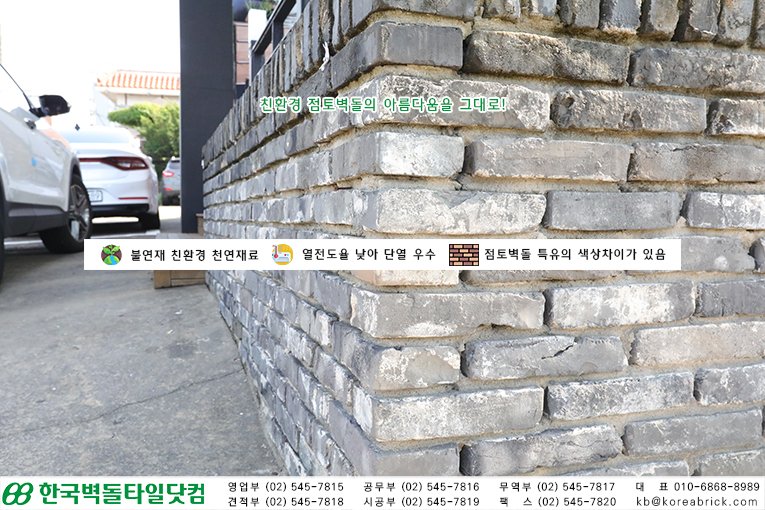 홍고 타일 - 제주시 오남로 상세
