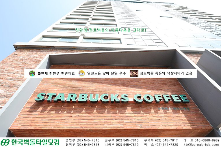 홍고 타일 - 제주 하얏트 호텔 상세