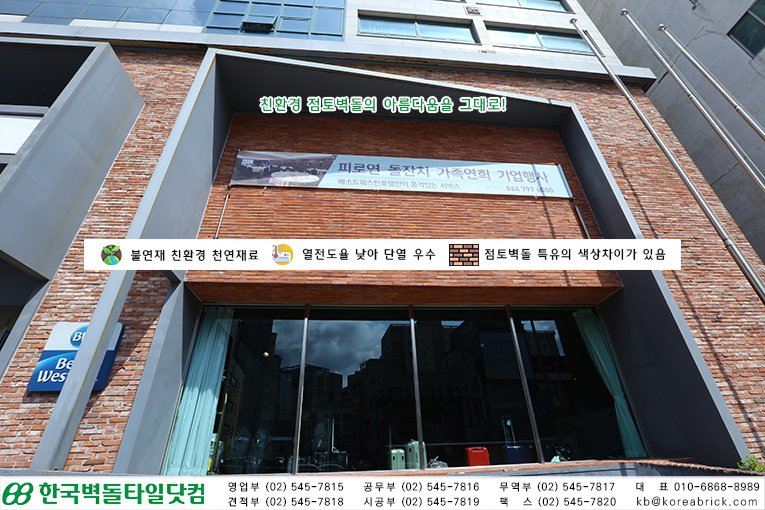 홍고 타일 - 제주 하얏트 호텔 상세