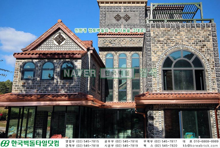 54. 청고타일 시공사례 상세