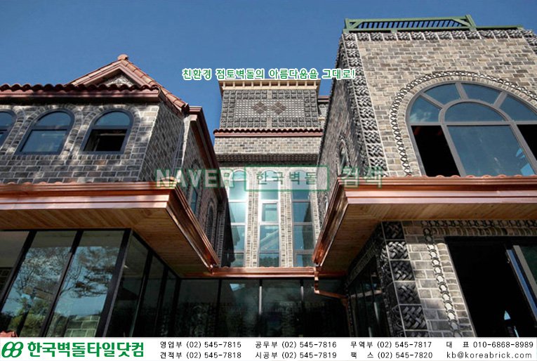 54. 청고타일 시공사례 상세