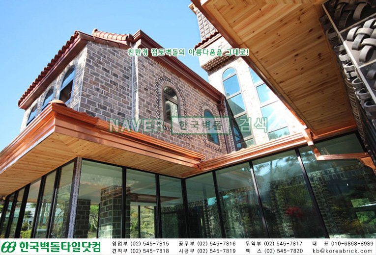54. 청고타일 시공사례 상세