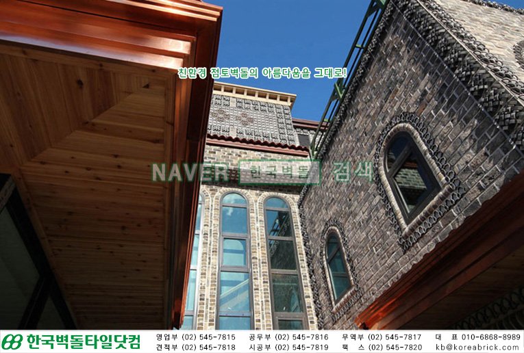 54. 청고타일 시공사례 상세