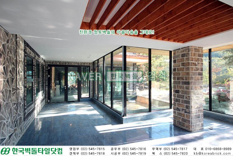 54. 청고타일 시공사례 상세