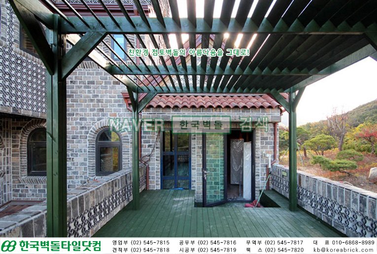 54. 청고타일 시공사례 상세