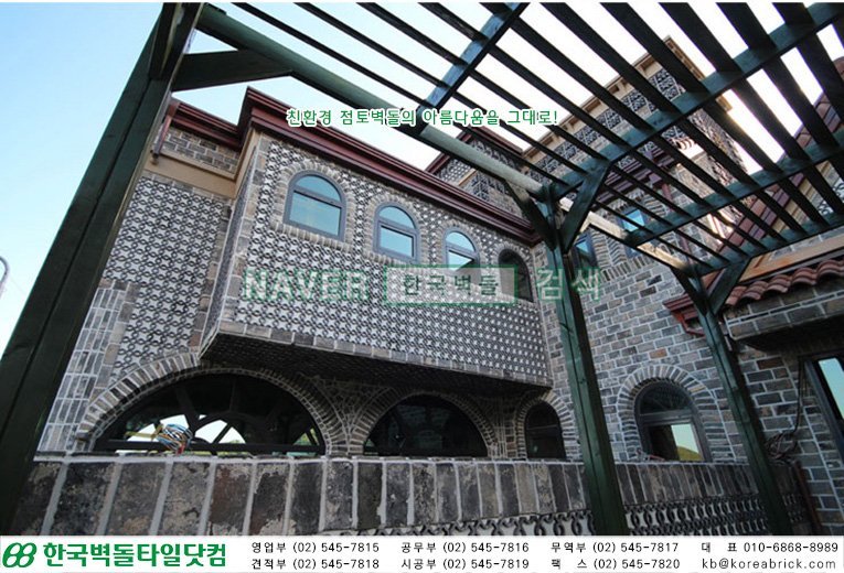 54. 청고타일 시공사례 상세