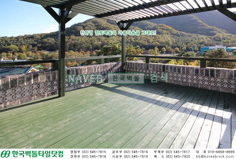 54. 청고타일 시공사례 상세
