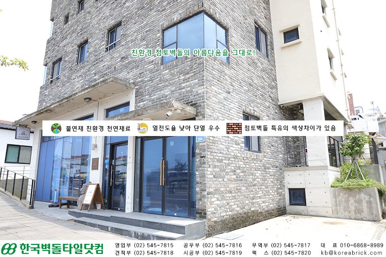 청고타일 시공사례 - 제주 신산로 상세