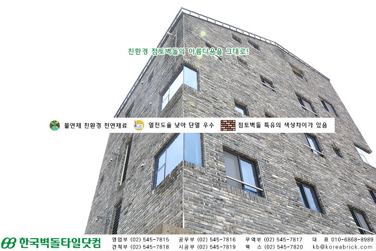 청고타일 시공사례 - 제주 신산로 상세