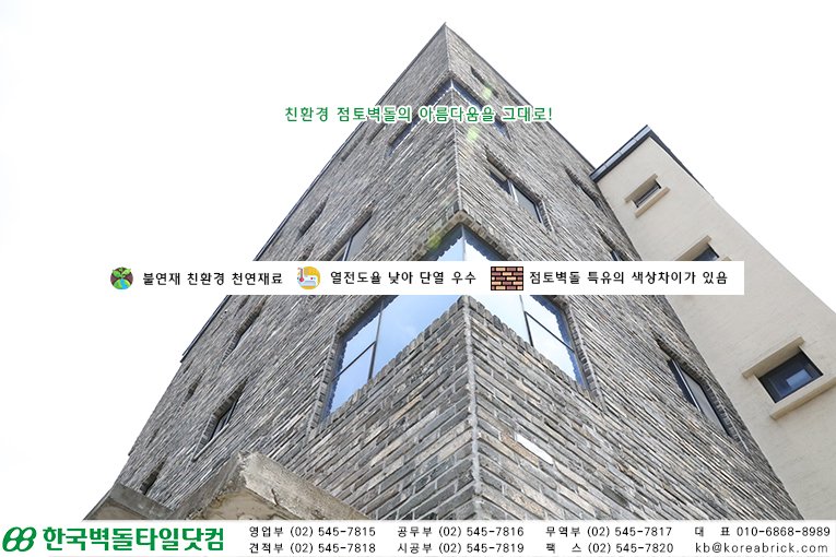 청고타일 시공사례 - 제주 신산로 상세