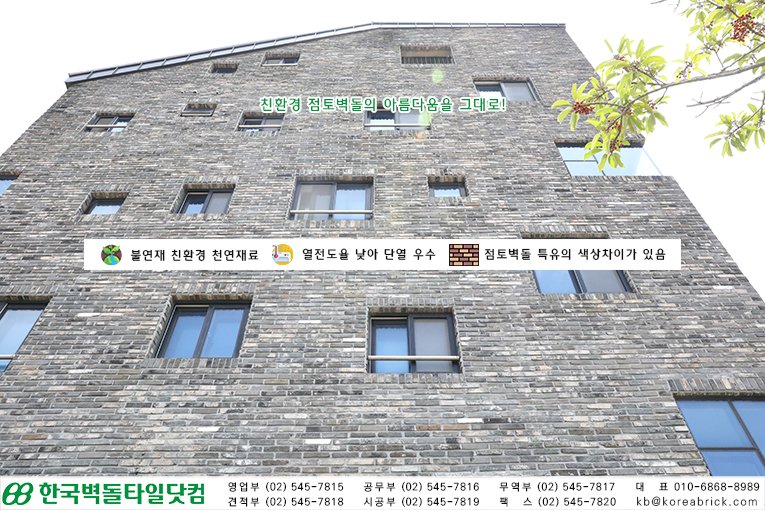 청고타일 시공사례 - 제주 신산로 상세