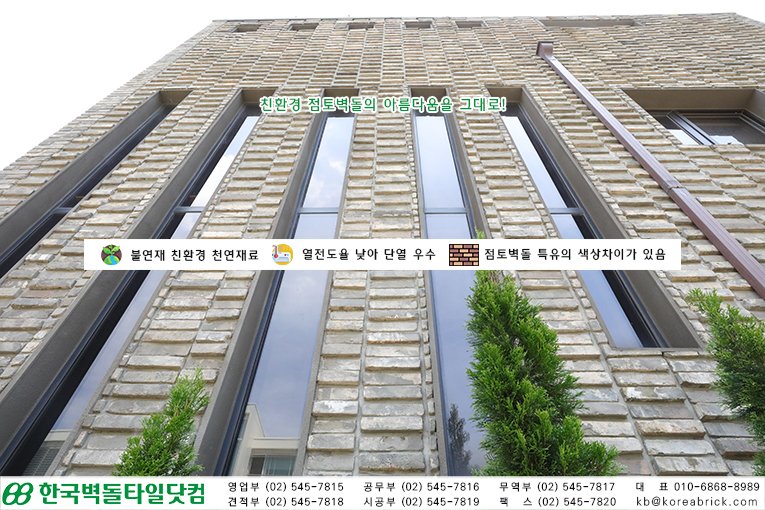 청고타일 시공사례 - 분당구 운중동 상세