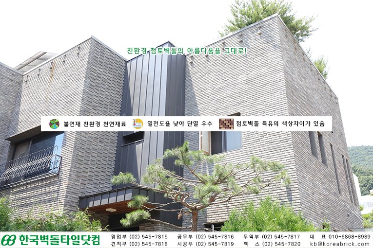 청고타일 시공사례 - 분당구 운중동 상세