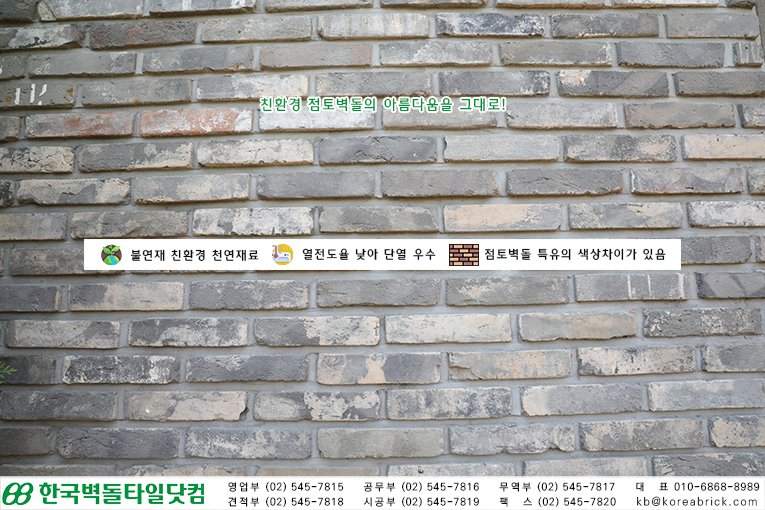 청고타일 시공사례 - 분당구 운중동 상세