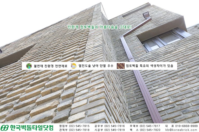 청고타일 시공사례 - 분당구 운중동 상세