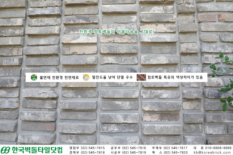 청고타일 시공사례 - 분당구 운중동 상세