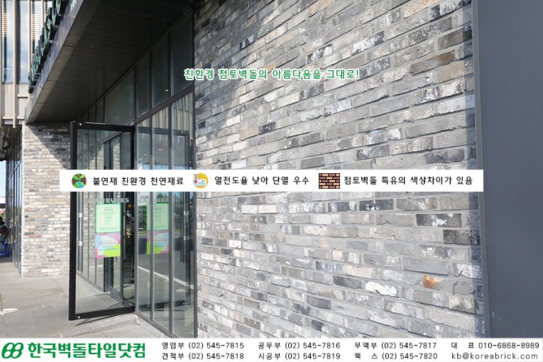 청고타일 시공사례 - 성산읍 고성리 상세