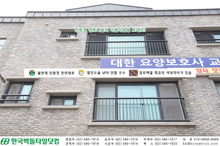 청고타일 시공사례 - 제주 연북로 상세
