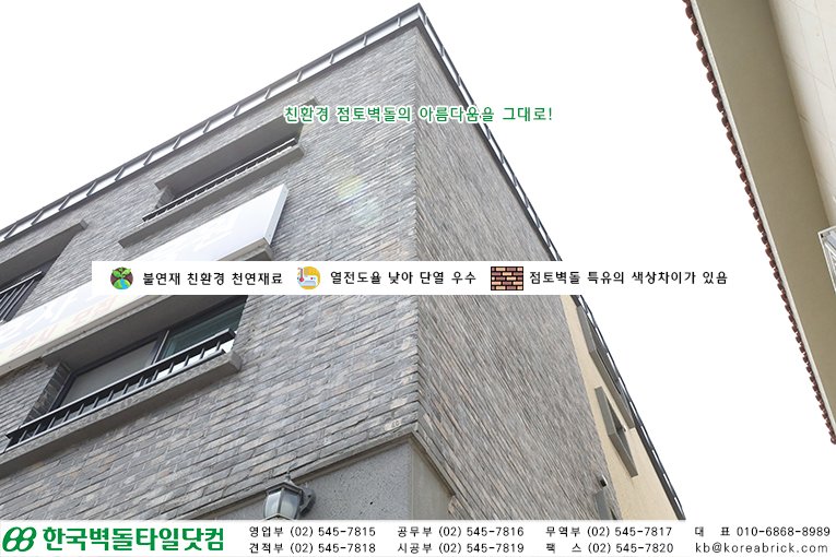청고타일 시공사례 - 제주 연북로 상세