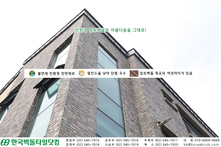 청고타일 시공사례 - 제주 연북로 상세