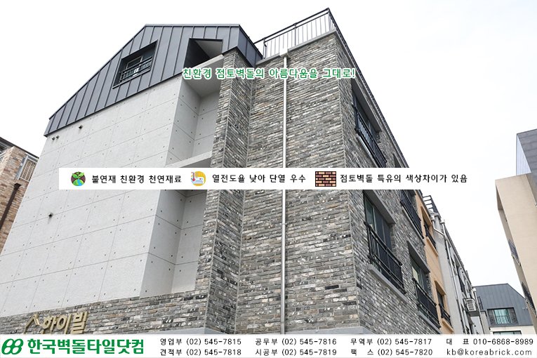 청고타일 시공사례 - 제주 연북로 상세