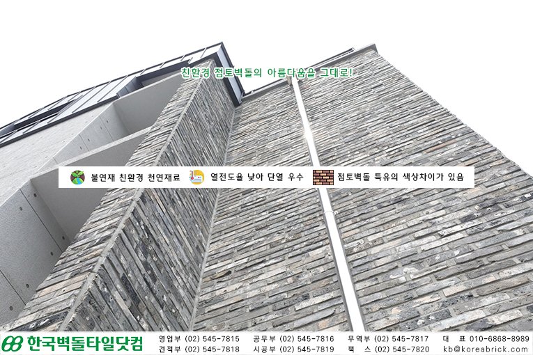 청고타일 시공사례 - 제주 연북로 상세